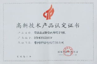 關于江蘇省高新技術產品認定事宜的技術咨詢解答